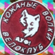������ ������������ kozhaniy.volk