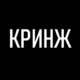 ������ ������������ KRINJIL.10
