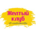 YellowClub