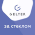 Geltek