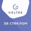 Geltek