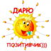 tutpozitivno