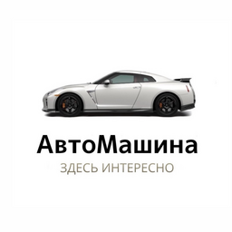 AvtoMashina