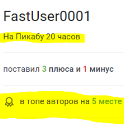FastUser0001