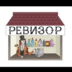 Revizor15