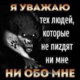 ������ ������������ user8632912