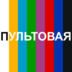 Pultovaya