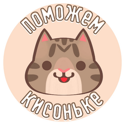 helpkittensspb