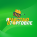 rabotavtorgovle