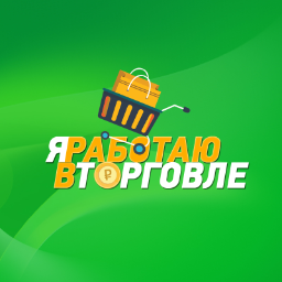 rabotavtorgovle