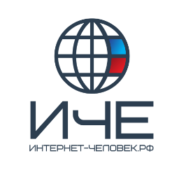 internetchelovek