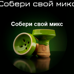 MixTabakovKalyan