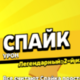 ������ ������������ xyivsperme