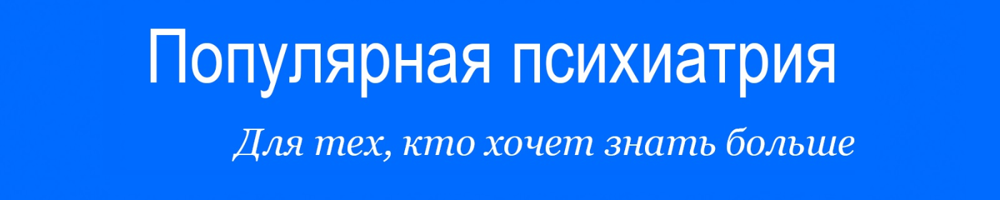 Pikabu banner for @Psychiatry