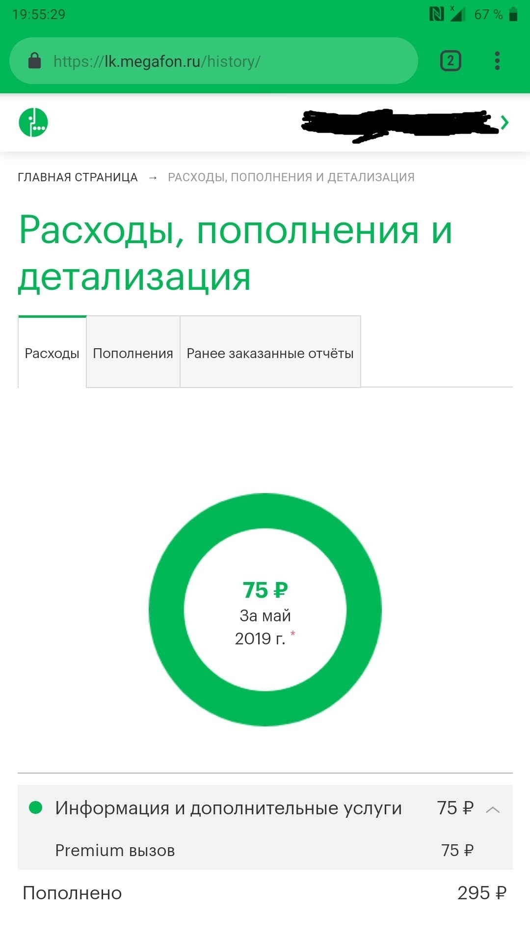 Платеж не удался ошибка 126 в списании денег отказано yota