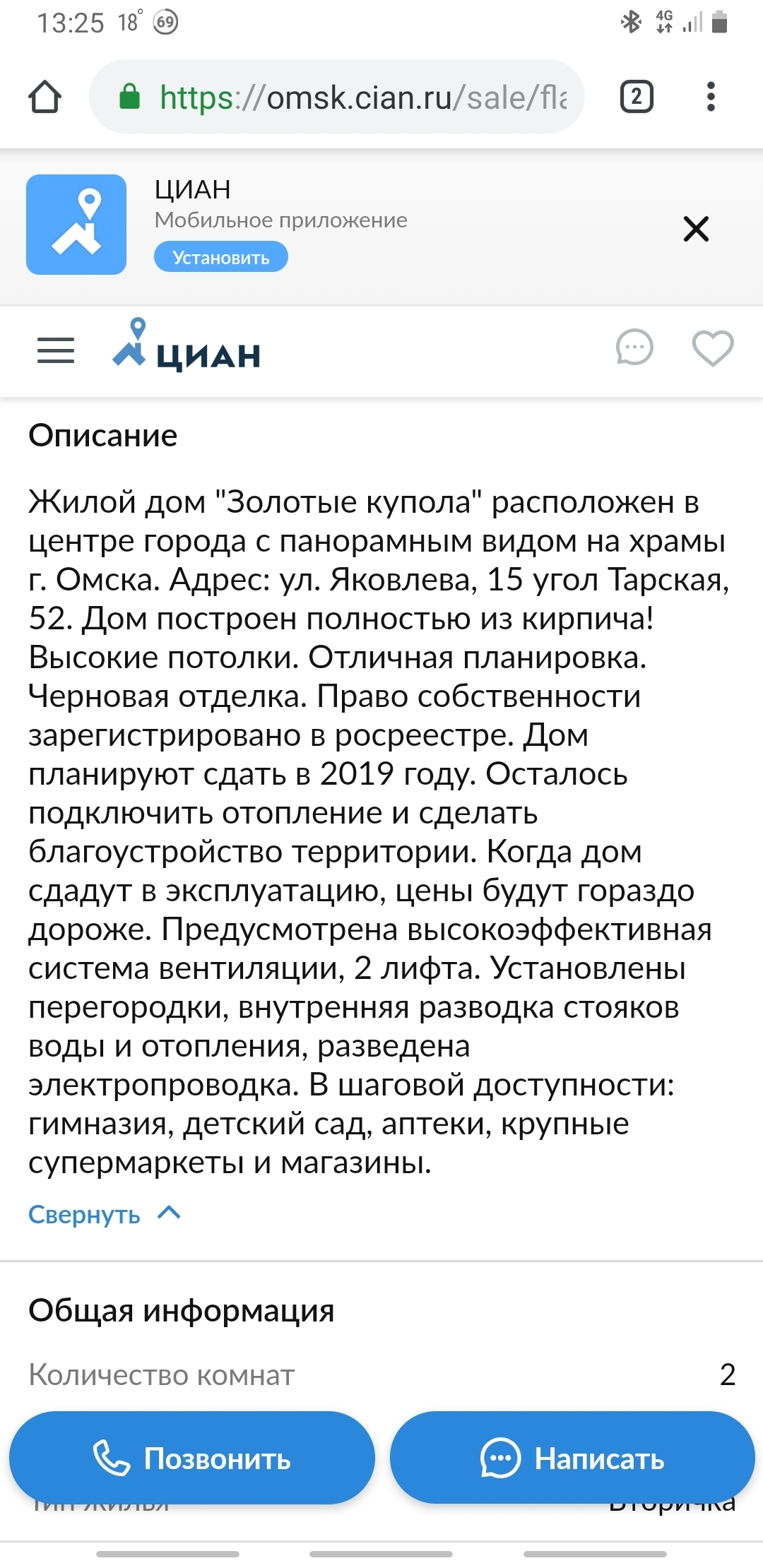 Омск. Долгострой по адресу Герцена 11. Дольщики недостроенного 12 лет дома  повесили манекены в петле. | Пикабу