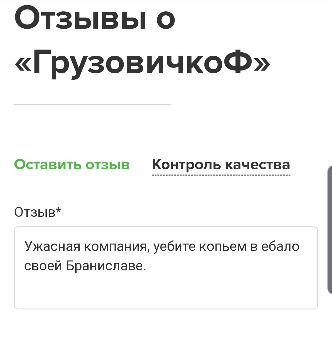 Как я в Грузовичкоф обратился. | Пикабу