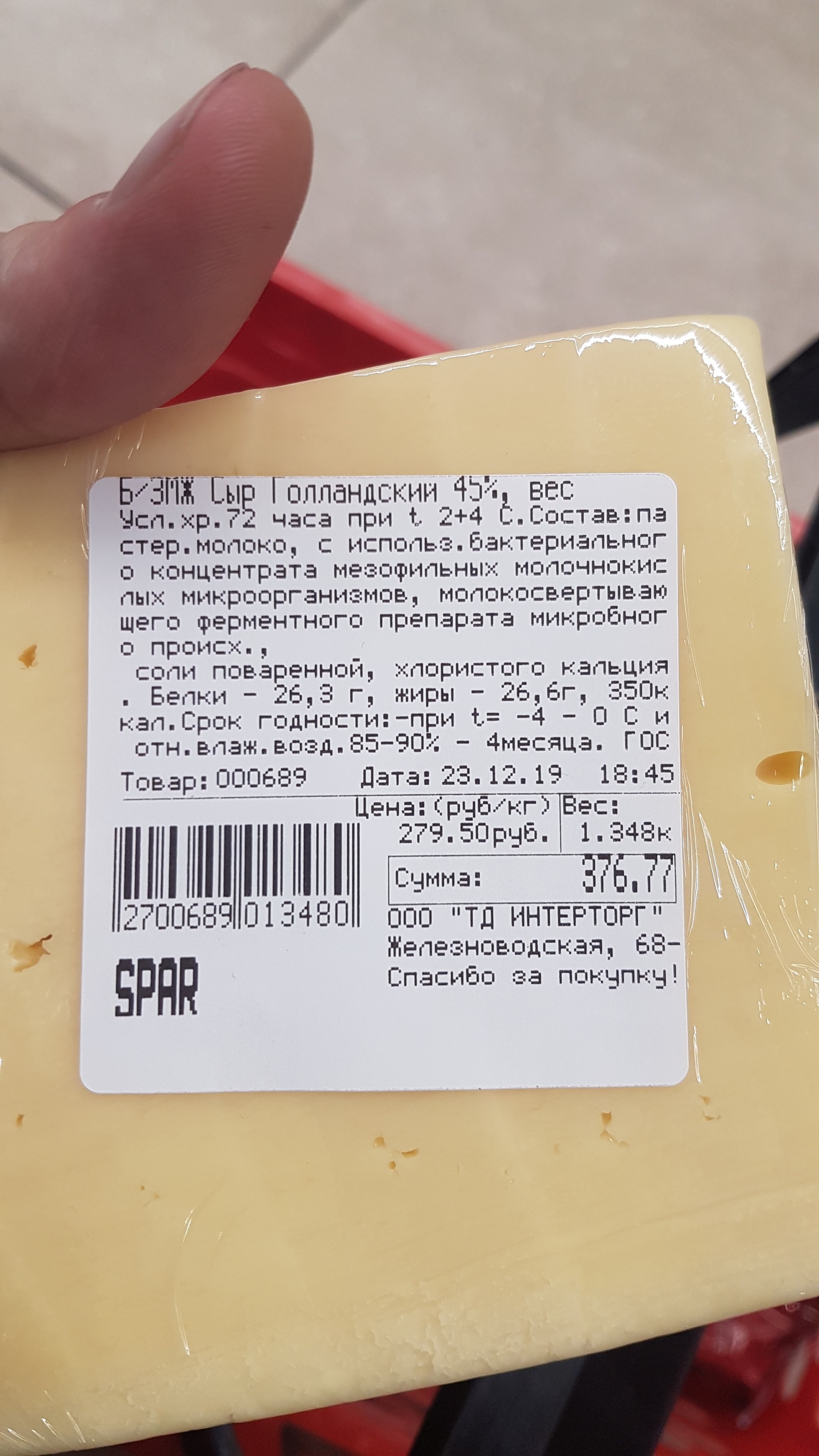 В Санкт-Петербурге закрываются магазины SPAR | Пикабу