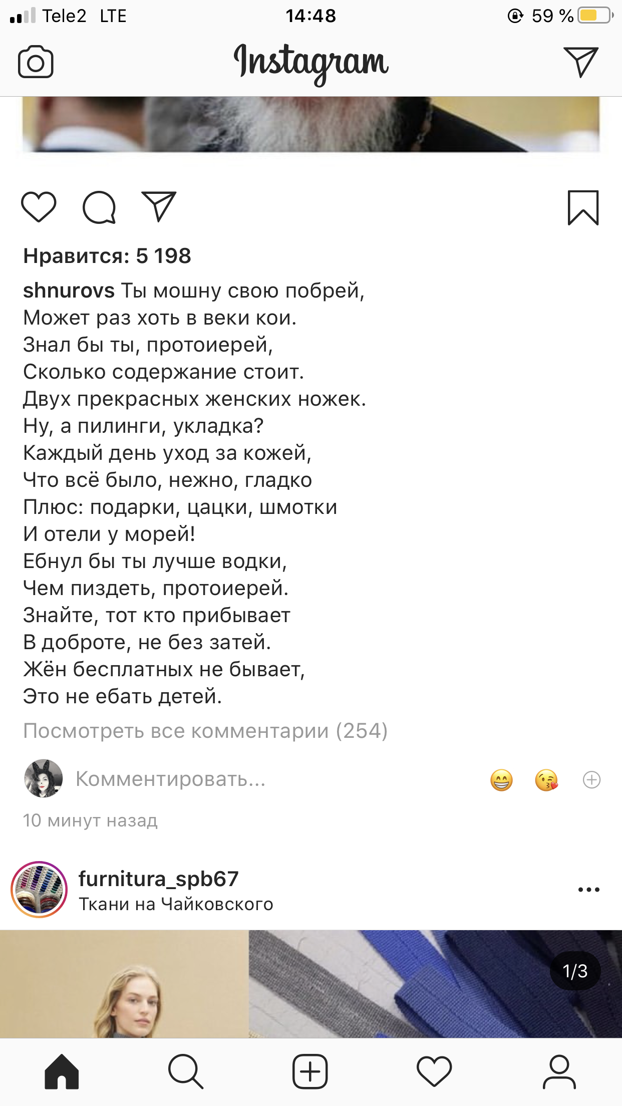 В РПЦ назвали гражданских жен бесплатными проститутками | Пикабу