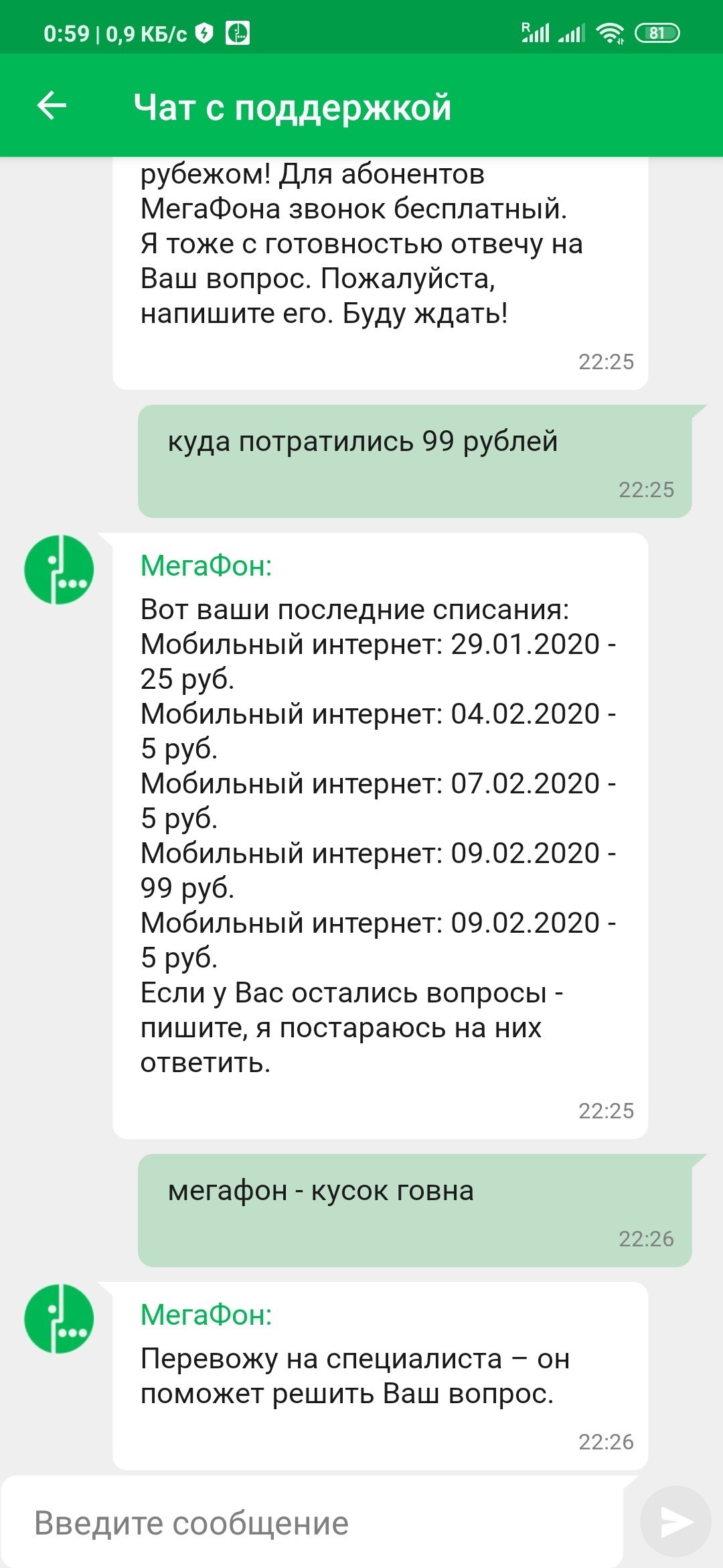 Когда говоришь с Мегафоном на понятном ему языке | Пикабу