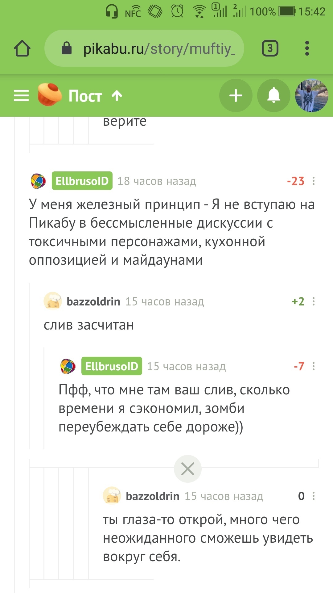 Муфтий Татарстана выступил против поправки в конституции об упоминании  русского народа как государствообразующего | Пикабу