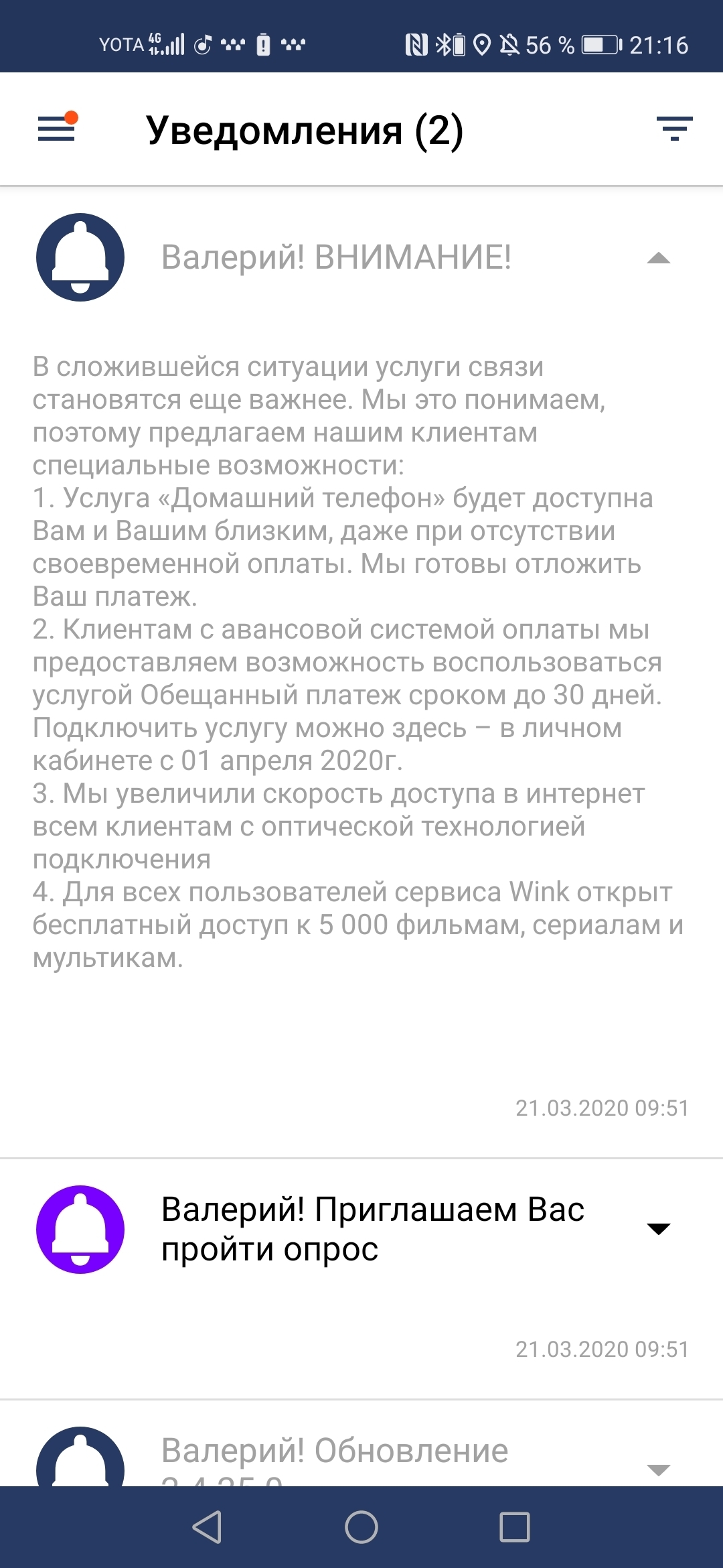 Ростелеком в очередной раз подтвердил свою жадность | Пикабу