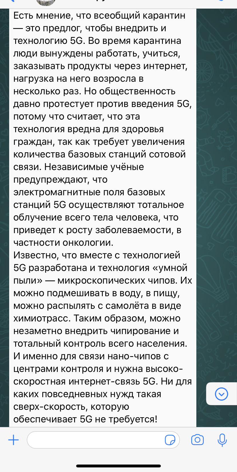 В Британии поджигают вышки 5G — конспирологи считают, что они  распространяют коронавирус | Пикабу