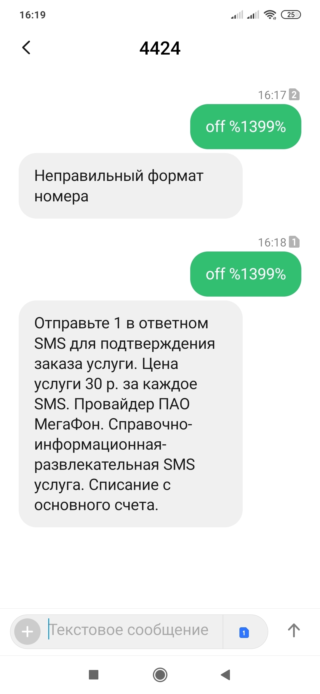 Как отписаться от рассылки МЧС и прочего спама. | Пикабу