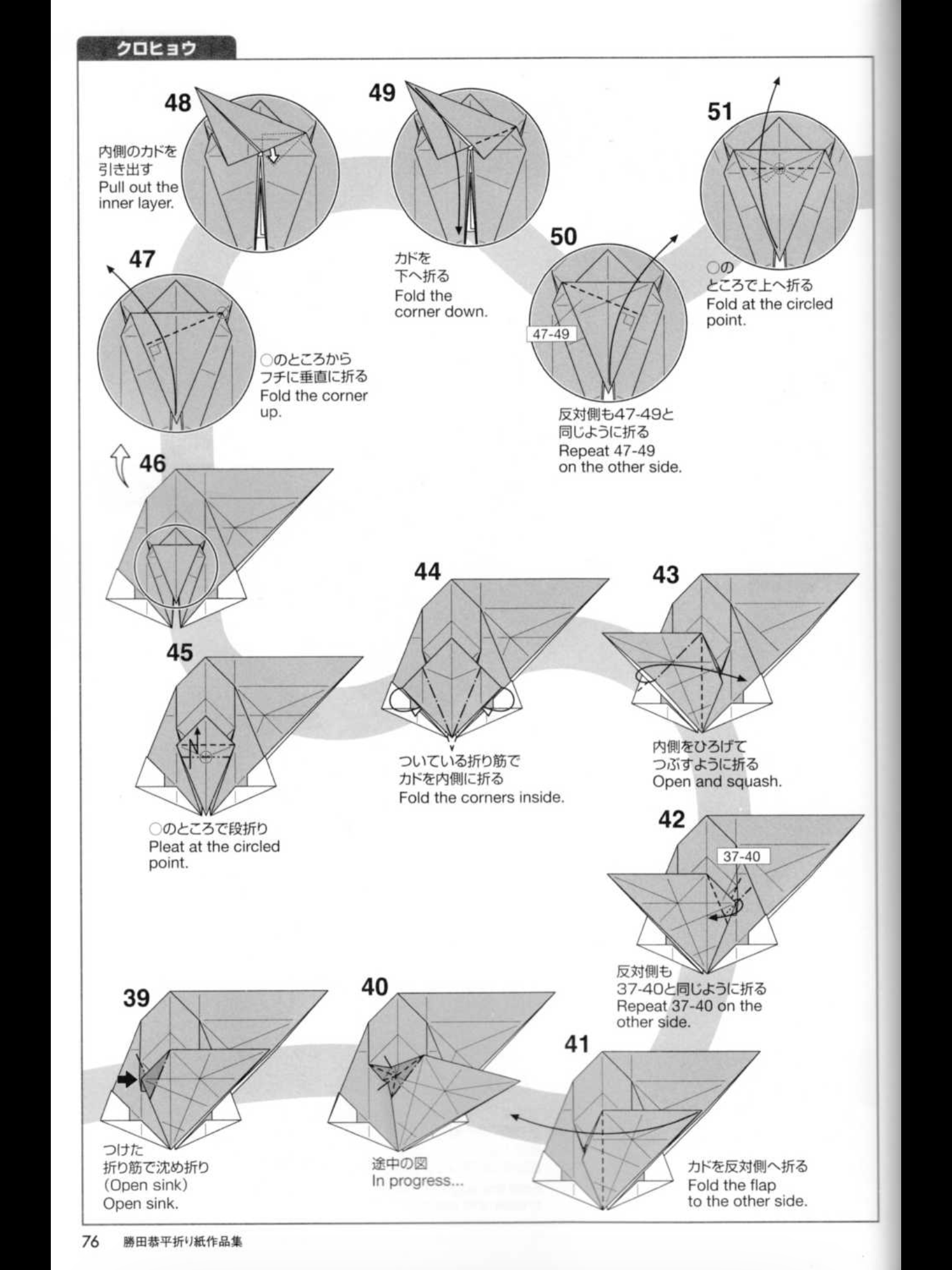 Как сделать из модулей оригами пантеру?