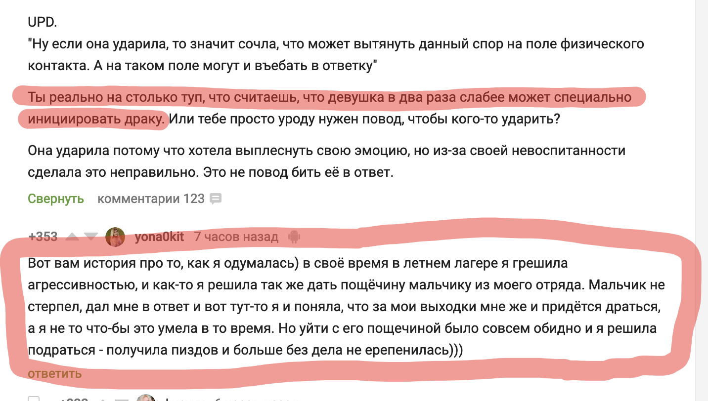 Ответ на пост «Урок хороших манер для девушки» | Пикабу