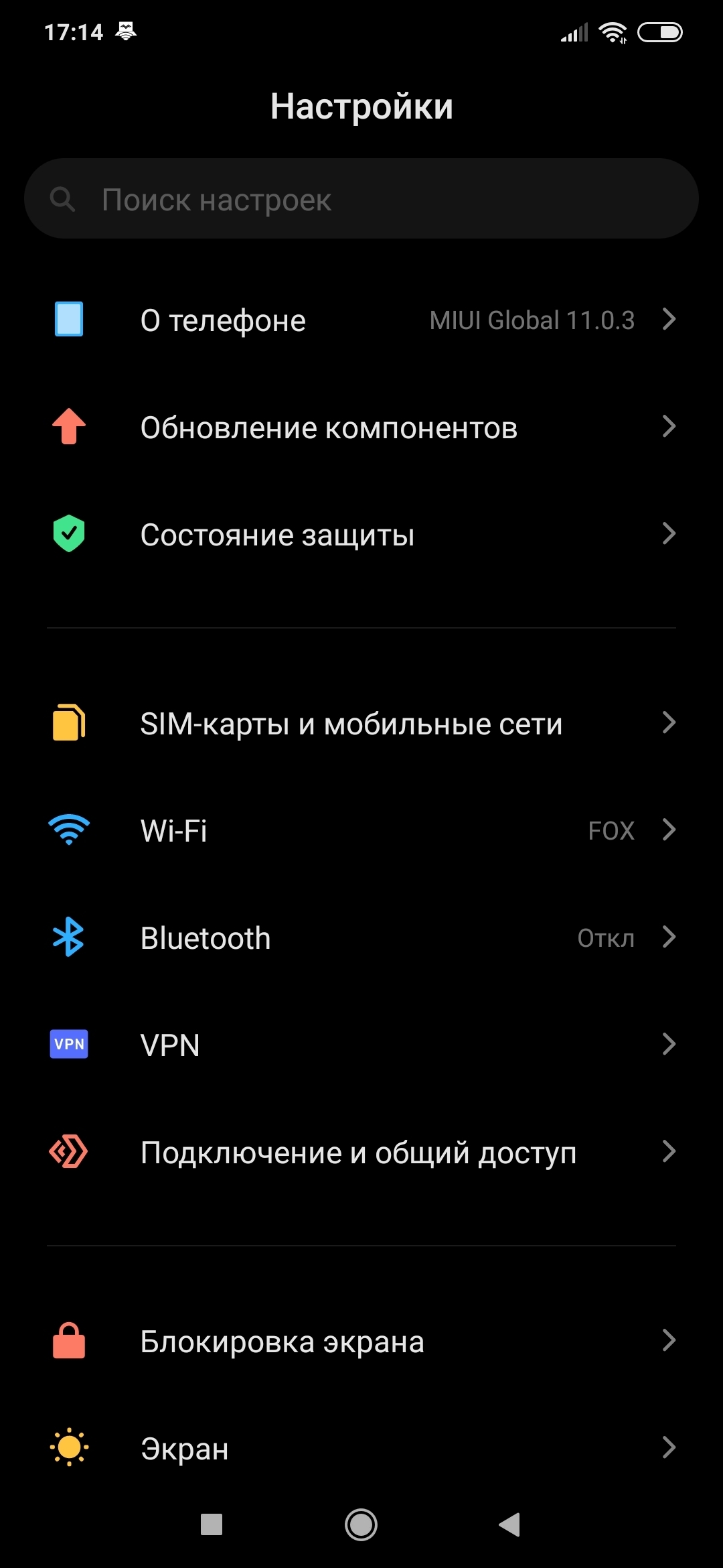 Xiaomi убил VPN в новой прошивке | Пикабу