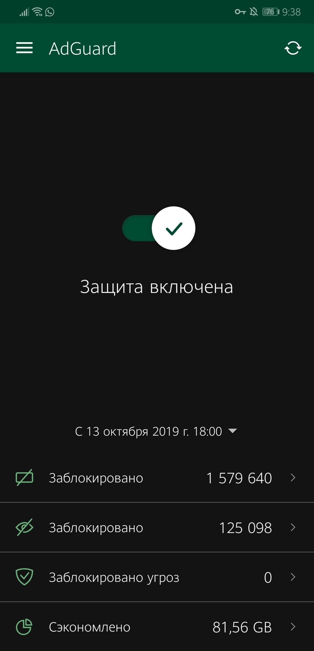 Как убрать всю рекламу на Android и iOS в приложениях, браузерах и играх |  Пикабу