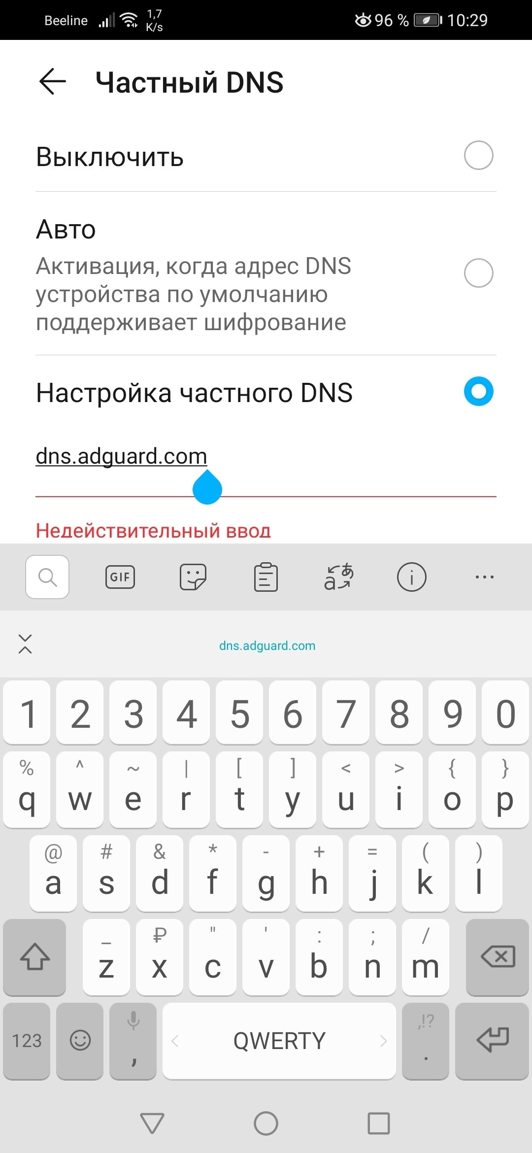 Блокировка ВСЕЙ рекламы в телефоне за 1 минуту в 2020 году бесплатно и без  sms :) а также ограждаем ваших деток от просмотра порнографии | Пикабу