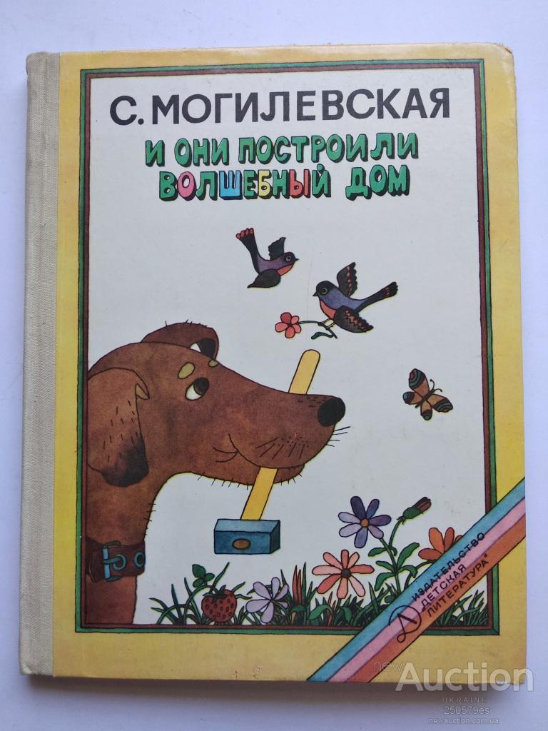 Книги моего детства | Пикабу