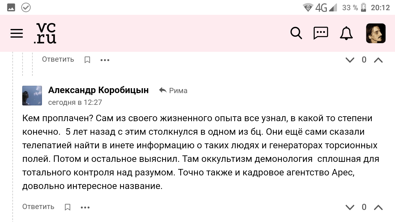 Это приход или обострение? | Пикабу