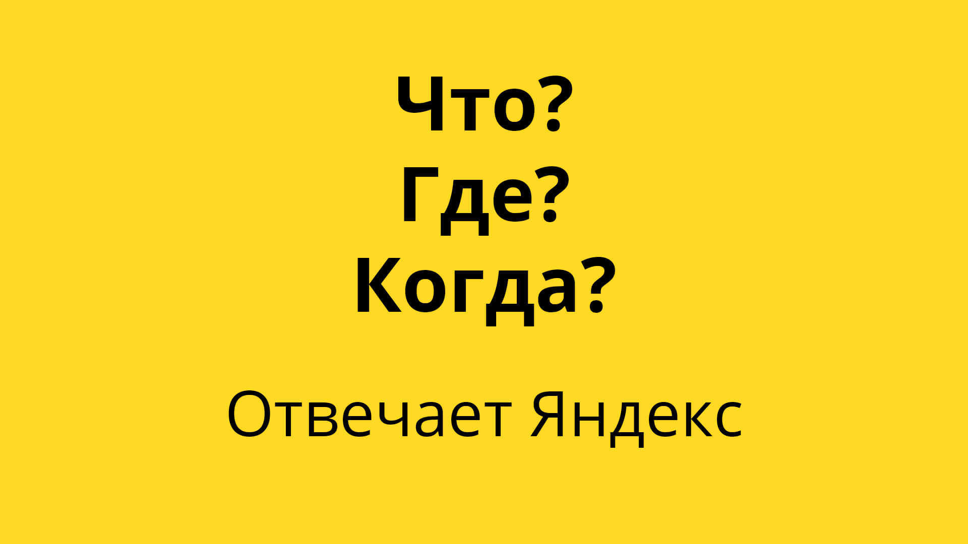 Яндекс Паспорт или невозможное возможно | Пикабу