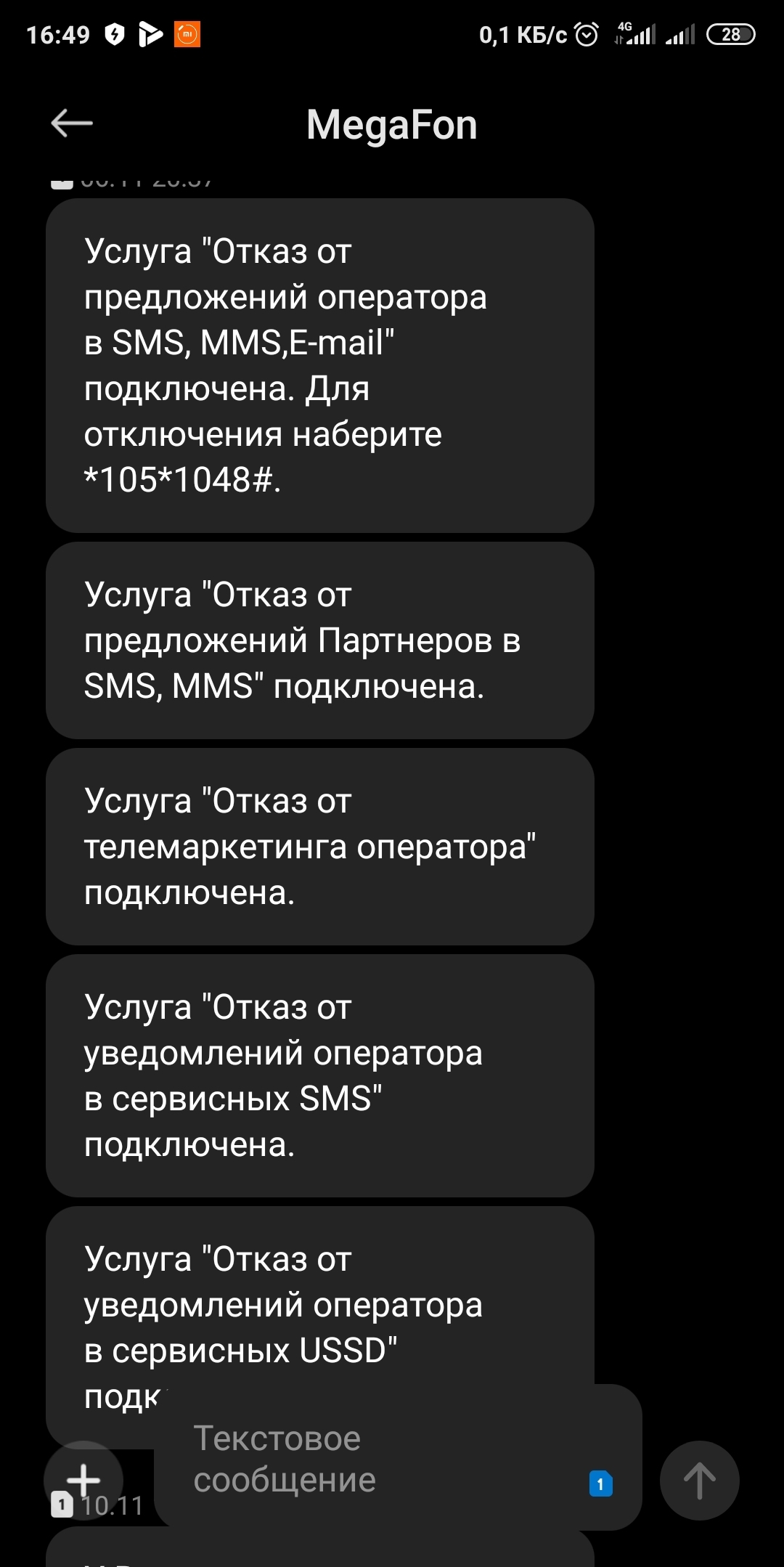 Отключение всплывающих окон с подписками Tele2 | Пикабу