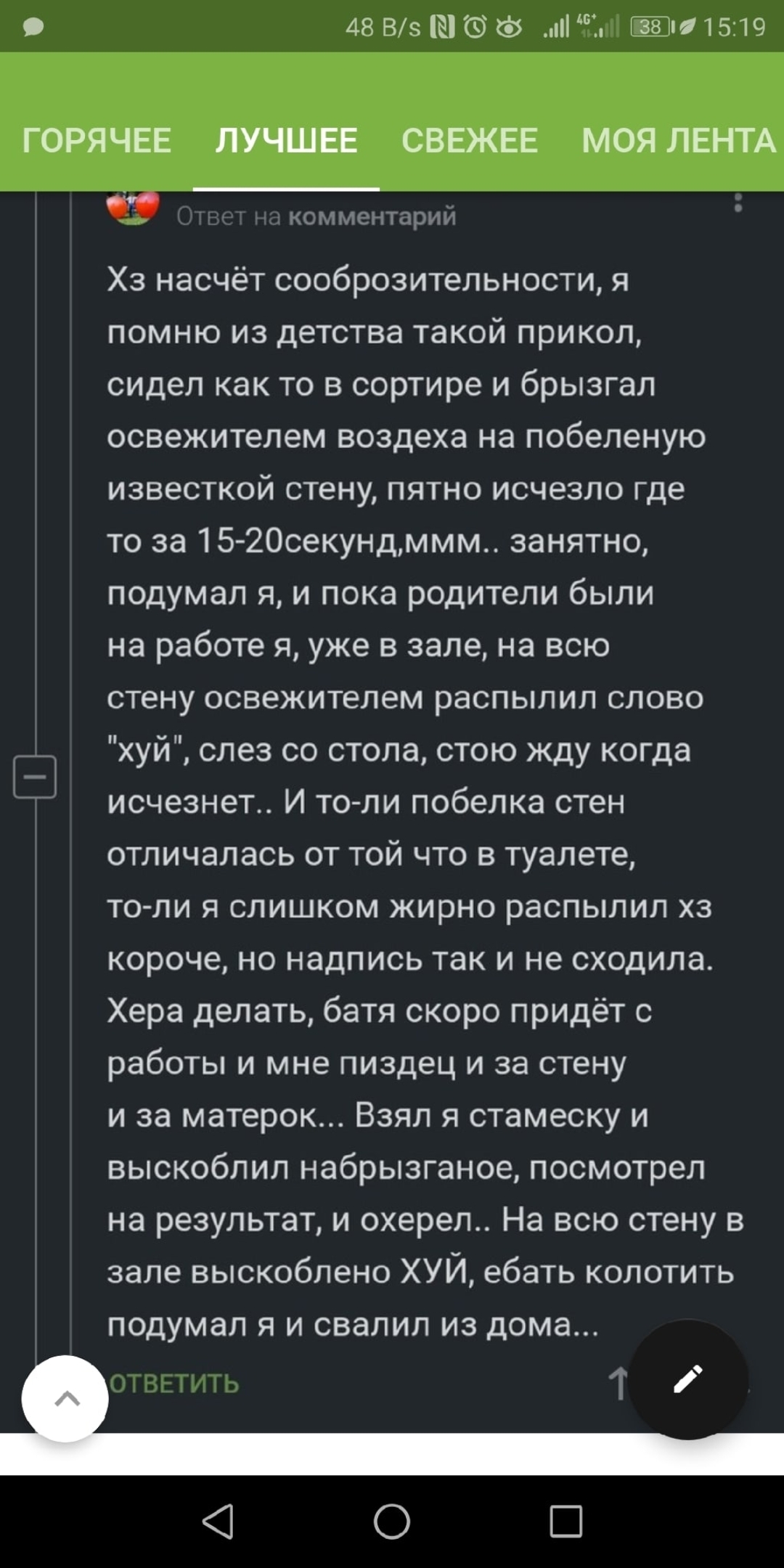 Пятно | Пикабу