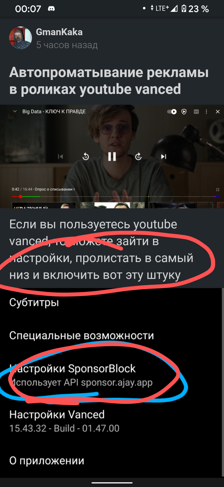 Автопроматывание рекламы в роликах youtube vanced | Пикабу