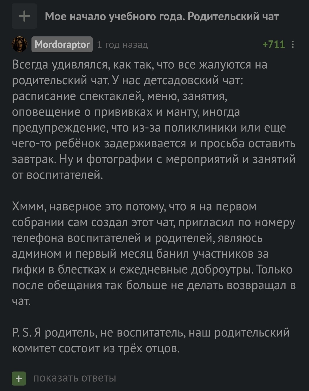 День Яжематери. Нужен совет | Пикабу