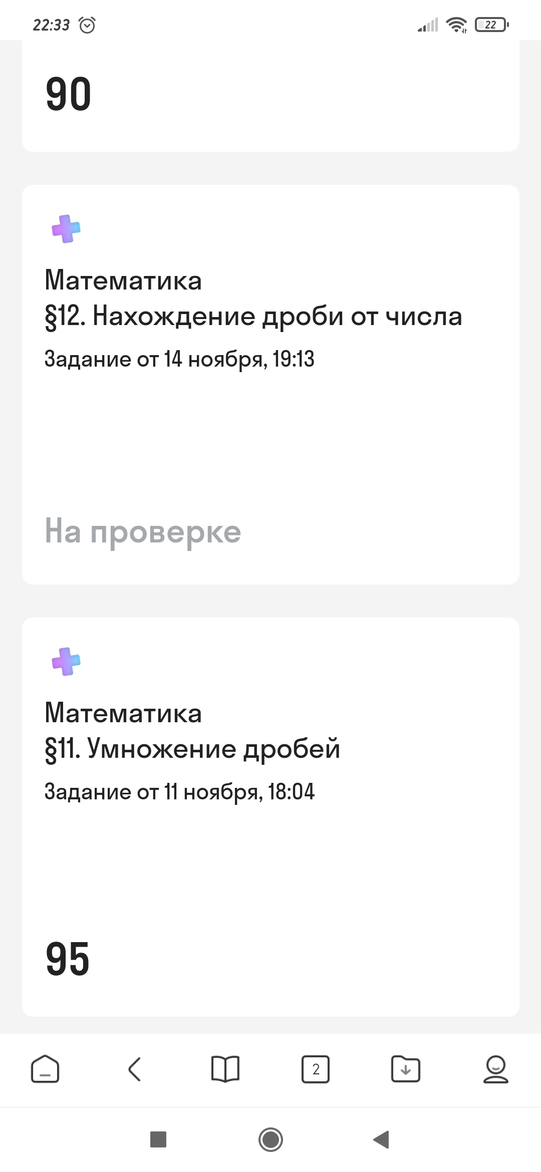 Родители калининградских школьников пожаловались на платную «домашку» |  Пикабу