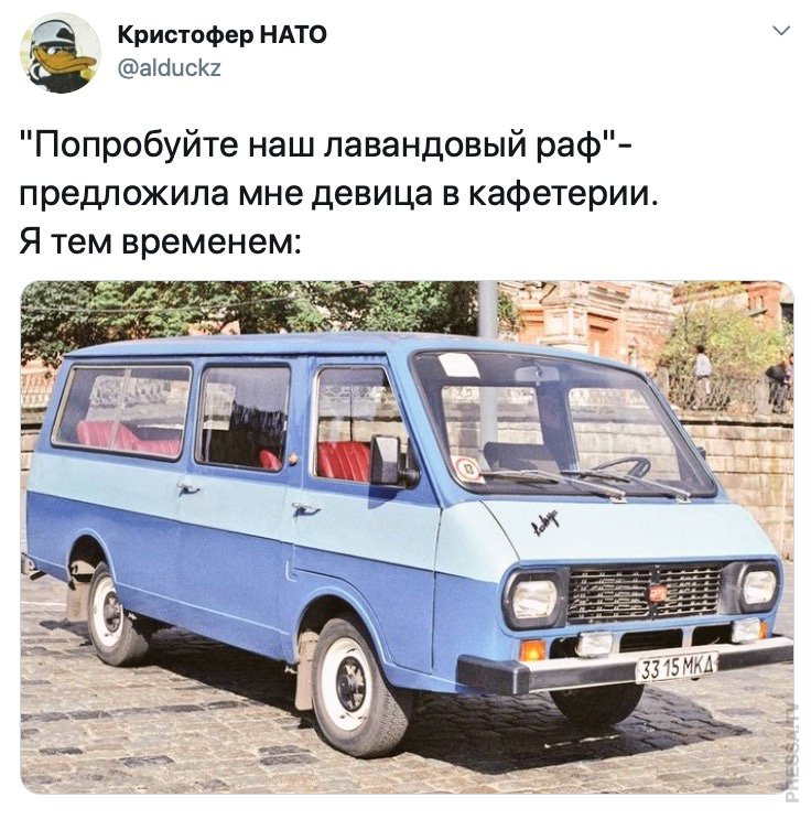 Раф откуда. Лавандовый РАФ 2203. Лавандовый РАФ Мем. Лавандовый РАФ автомобиль. Лавандовый РАФ микроавтобус.