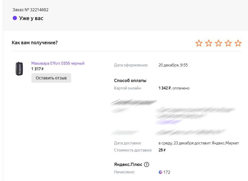 Яндекс Маркет Интернет Магазин Братск