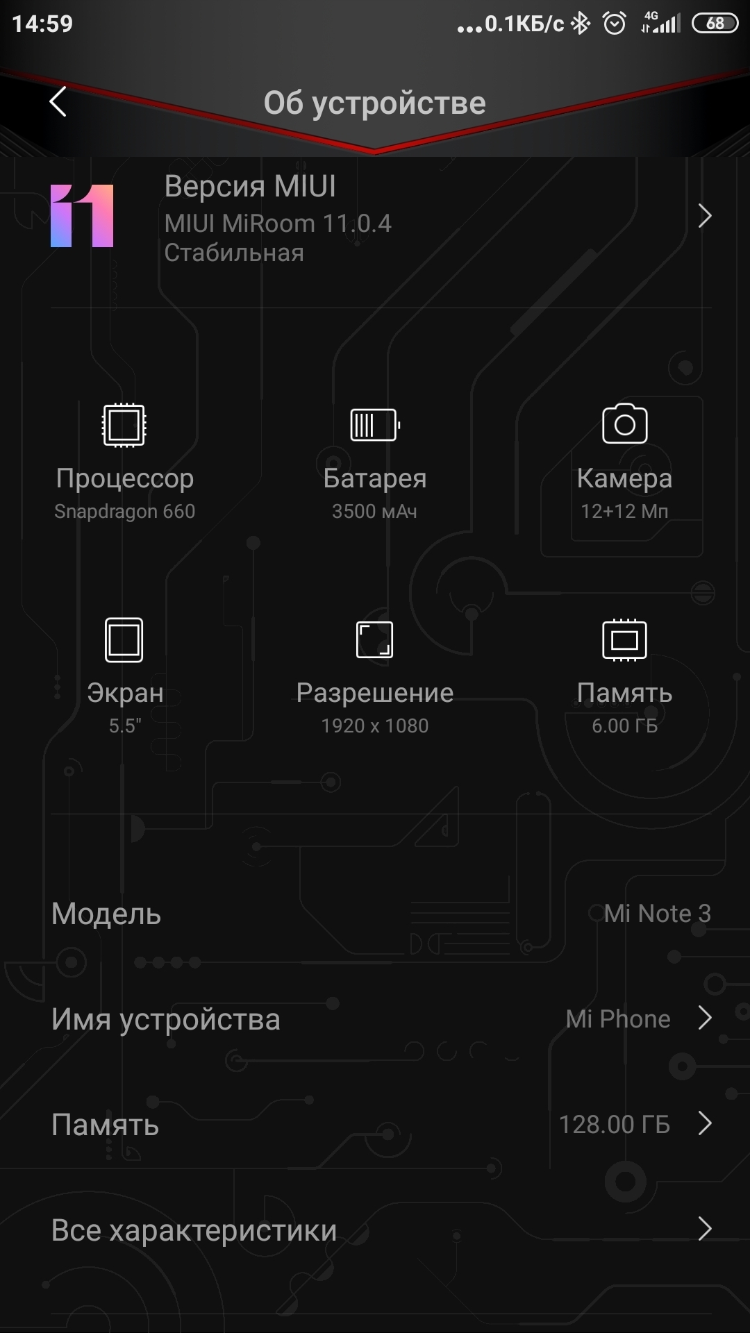 Чек-лист по настройкам Xiaomi Redmi (Miui) (энергосбережение, отключение  рекламы) | Пикабу