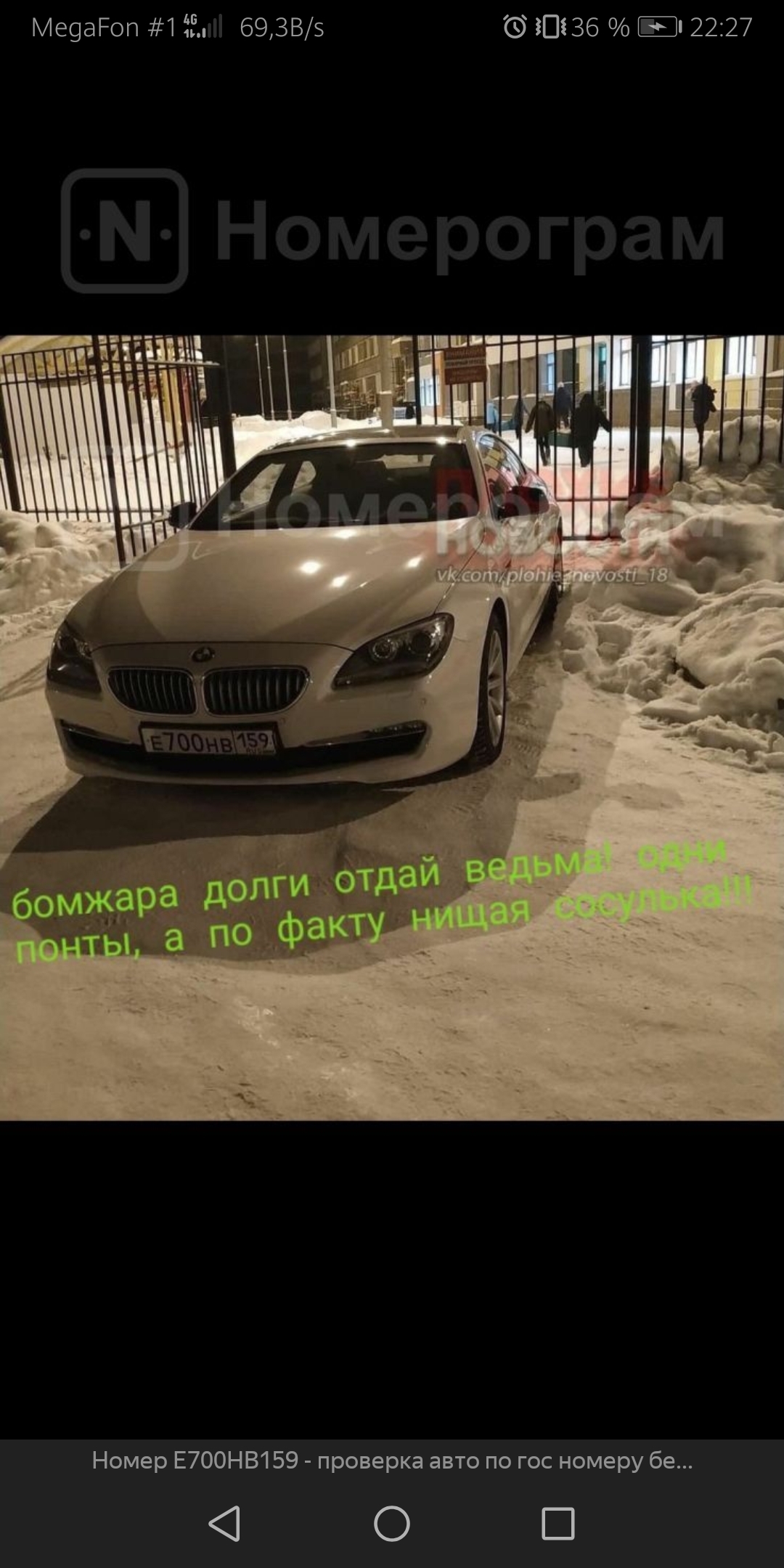 В Уфе автохамка на BMW перегородила проезд к детскому саду | Пикабу