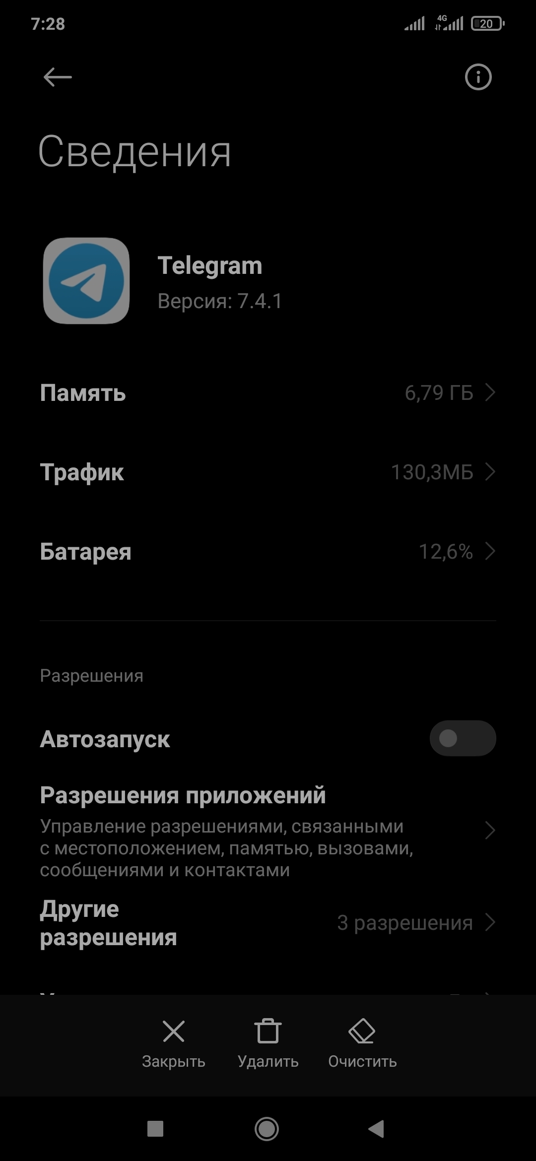 Сбербанк, Android, Meizu, недостаток памяти | Пикабу