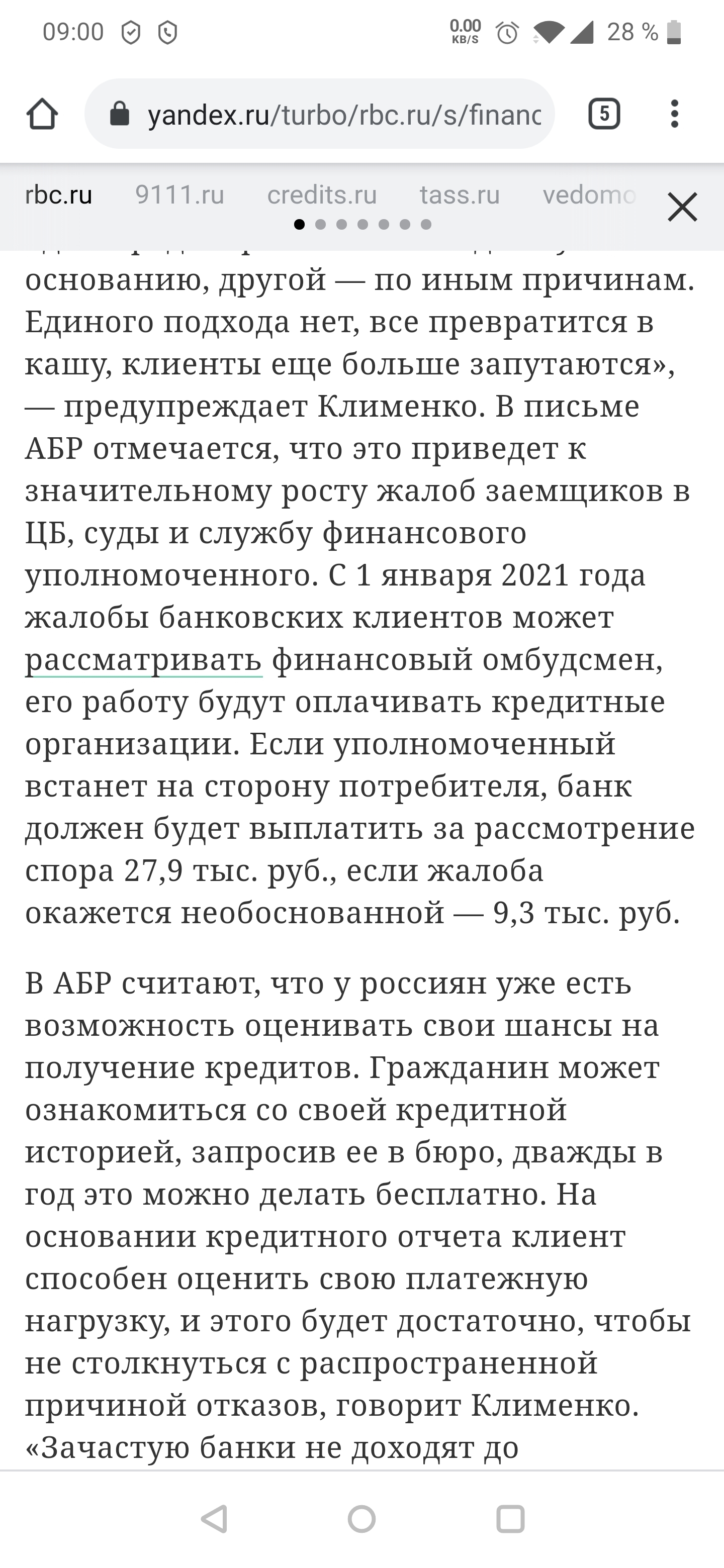 Как Сбер брату отказал в ипотеке перед самой сделкой | Пикабу