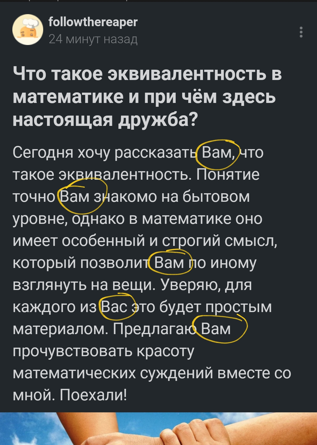 Что такое эквивалентность в математике и при чём здесь настоящая дружба? |  Пикабу