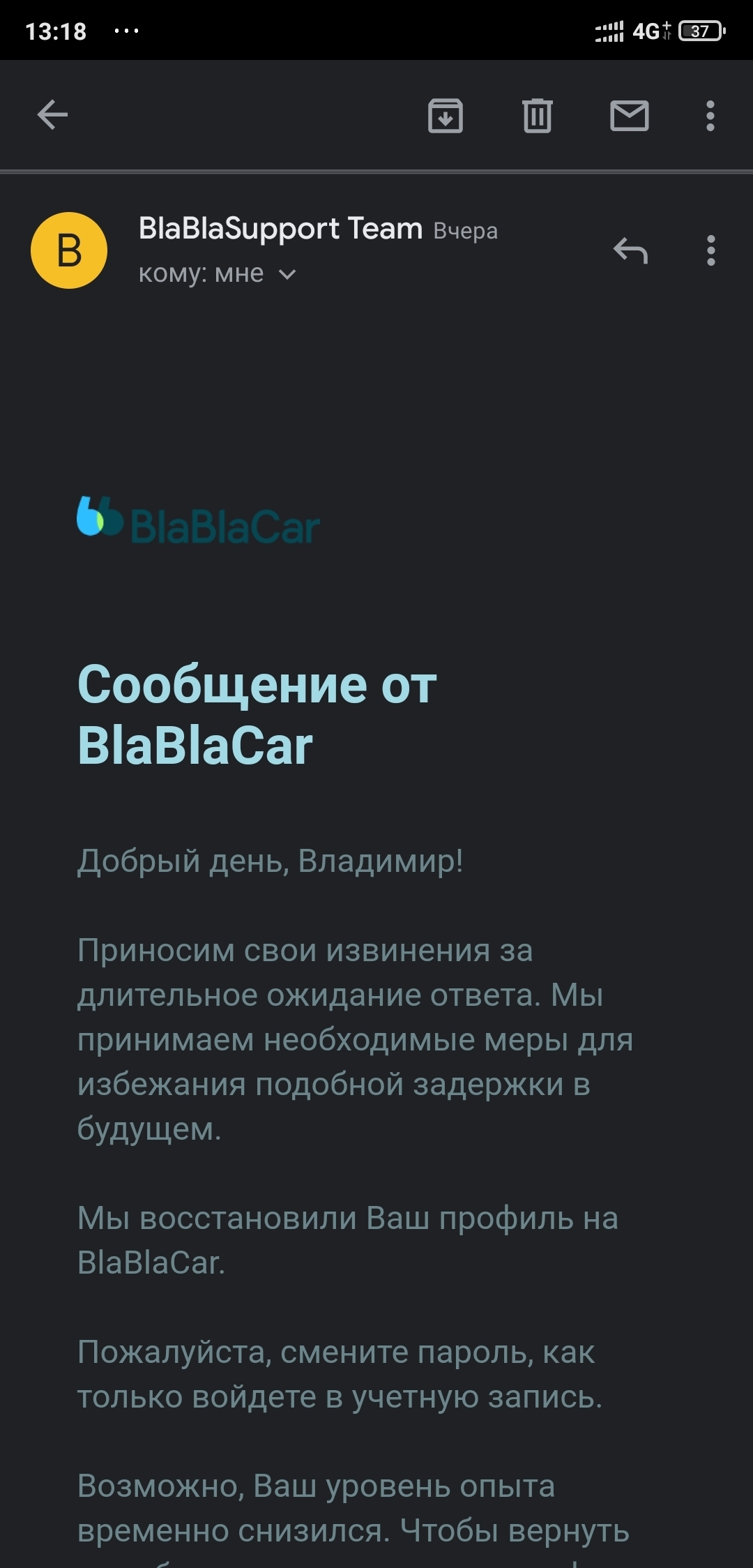 Ответ на пост «Угнали аккаунт BlaBlacar. Сливает данные сам BlaBlaCar» |  Пикабу