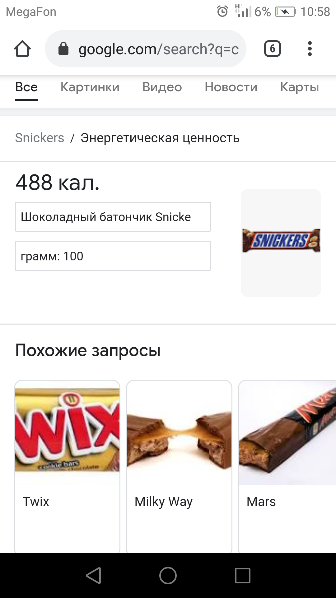 Сникерсдиета #1 | Пикабу